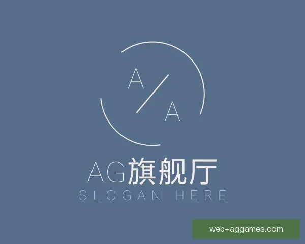 关于AG旗舰厅